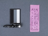二結鎮安廟籤詩藏品圖，第1張