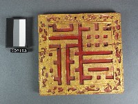 門印藏品圖，第1張