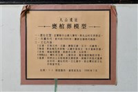 甕棺葬模型藏品圖，第5張