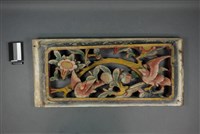 絛環板藏品圖，第1張