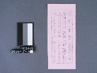 碧霞宮籤詩藏品圖，第2張