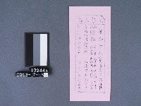 碧霞宮籤詩藏品圖，第2張