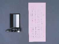 碧霞宮籤詩藏品圖，第2張