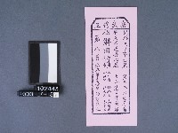 碧霞宮籤詩藏品圖，第1張