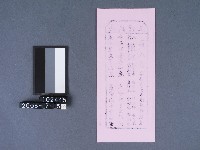 碧霞宮籤詩藏品圖，第2張