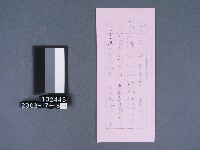 碧霞宮籤詩藏品圖，第2張