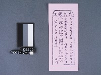 碧霞宮籤詩藏品圖，第1張