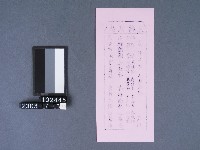 碧霞宮籤詩藏品圖，第2張