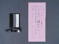 碧霞宮籤詩藏品圖，第2張