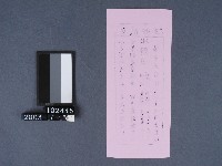 碧霞宮籤詩藏品圖，第2張