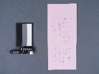 碧霞宮籤詩藏品圖，第2張