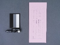 碧霞宮籤詩藏品圖，第2張