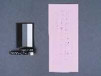 碧霞宮籤詩藏品圖，第2張