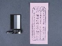 碧霞宮籤詩藏品圖，第1張