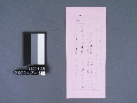 碧霞宮籤詩藏品圖，第2張