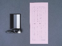 碧霞宮籤詩藏品圖，第2張