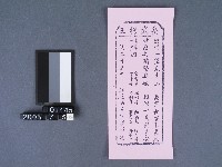 碧霞宮籤詩藏品圖，第1張