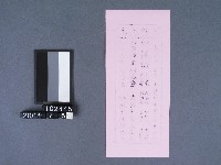 碧霞宮籤詩藏品圖，第2張