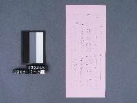 碧霞宮籤詩藏品圖，第2張