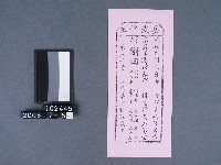 碧霞宮籤詩藏品圖，第1張