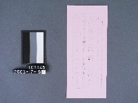 碧霞宮籤詩藏品圖，第2張