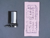 碧霞宮籤詩藏品圖，第1張