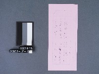 碧霞宮籤詩藏品圖，第2張