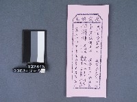 碧霞宮籤詩藏品圖，第1張