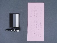 碧霞宮籤詩藏品圖，第2張