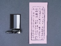 碧霞宮籤詩藏品圖，第1張