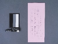 碧霞宮籤詩藏品圖，第2張