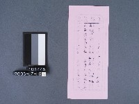 碧霞宮籤詩藏品圖，第2張