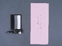 碧霞宮籤詩藏品圖，第2張