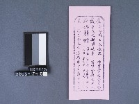 碧霞宮籤詩藏品圖，第1張