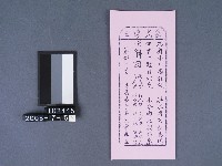 碧霞宮籤詩藏品圖，第1張