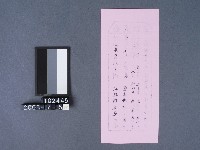 碧霞宮籤詩藏品圖，第2張