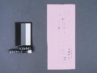 碧霞宮籤詩藏品圖，第2張