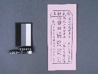 碧霞宮籤詩藏品圖，第1張