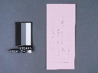 碧霞宮籤詩藏品圖，第2張