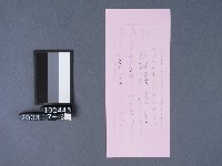 碧霞宮籤詩藏品圖，第2張