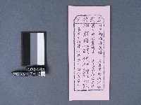 碧霞宮籤詩藏品圖，第1張
