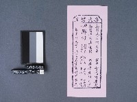 碧霞宮籤詩藏品圖，第1張