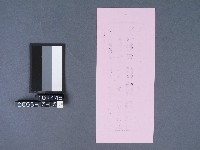 碧霞宮籤詩藏品圖，第2張