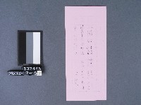 碧霞宮籤詩藏品圖，第2張