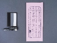 碧霞宮籤詩藏品圖，第1張