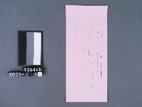 碧霞宮籤詩藏品圖，第2張