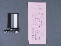 碧霞宮籤詩藏品圖，第2張