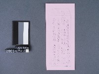 碧霞宮籤詩藏品圖，第2張