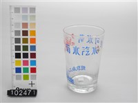 玻璃杯(葡萄汽水)藏品圖，第3張