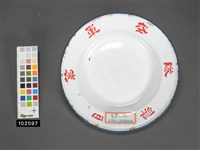 鐵胎琺瑯盤藏品圖，第1張